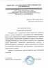 Работы по электрике в Амурске  - благодарность 32